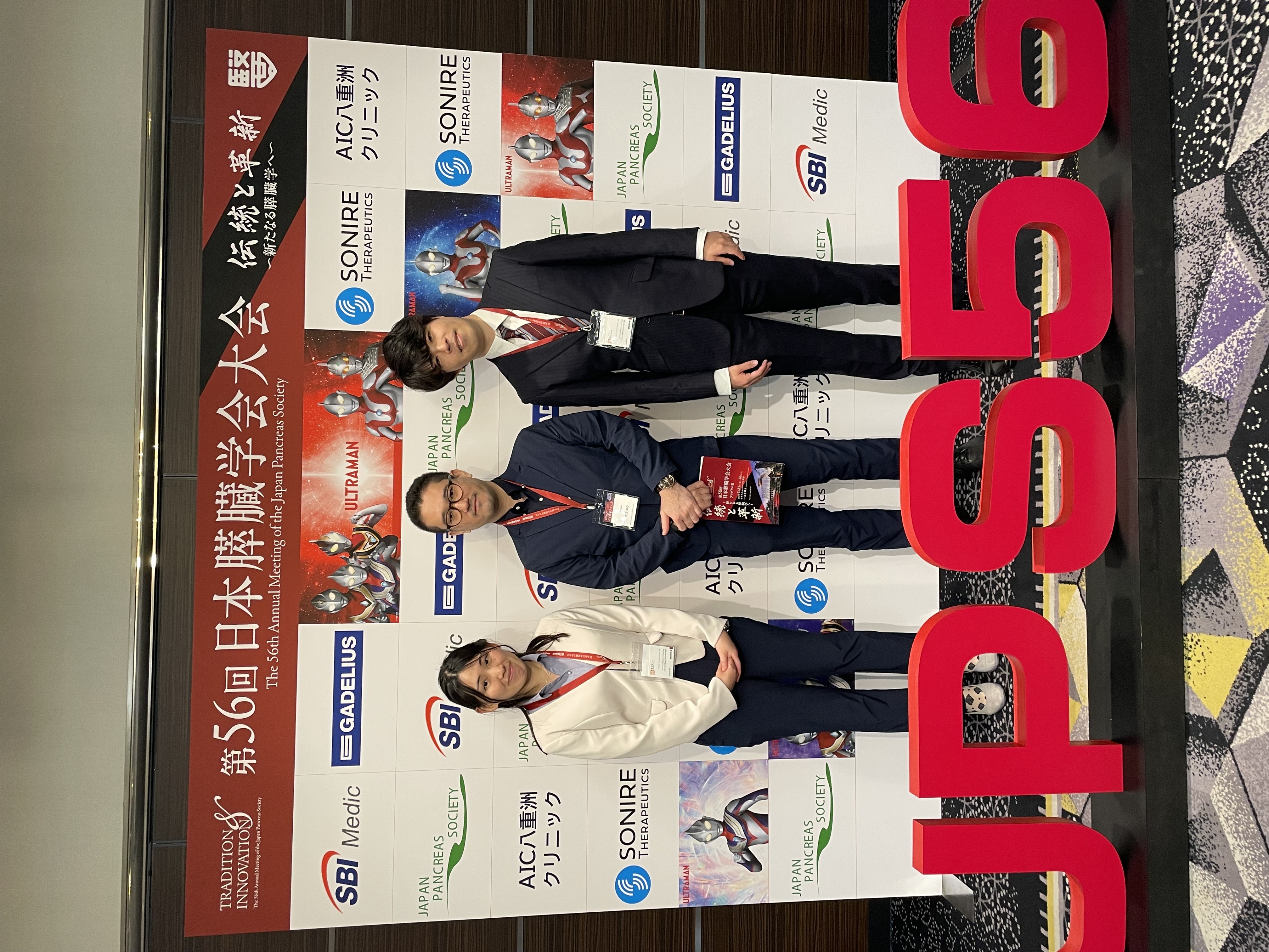 岡本先生が膵臓学会で発表を行いました