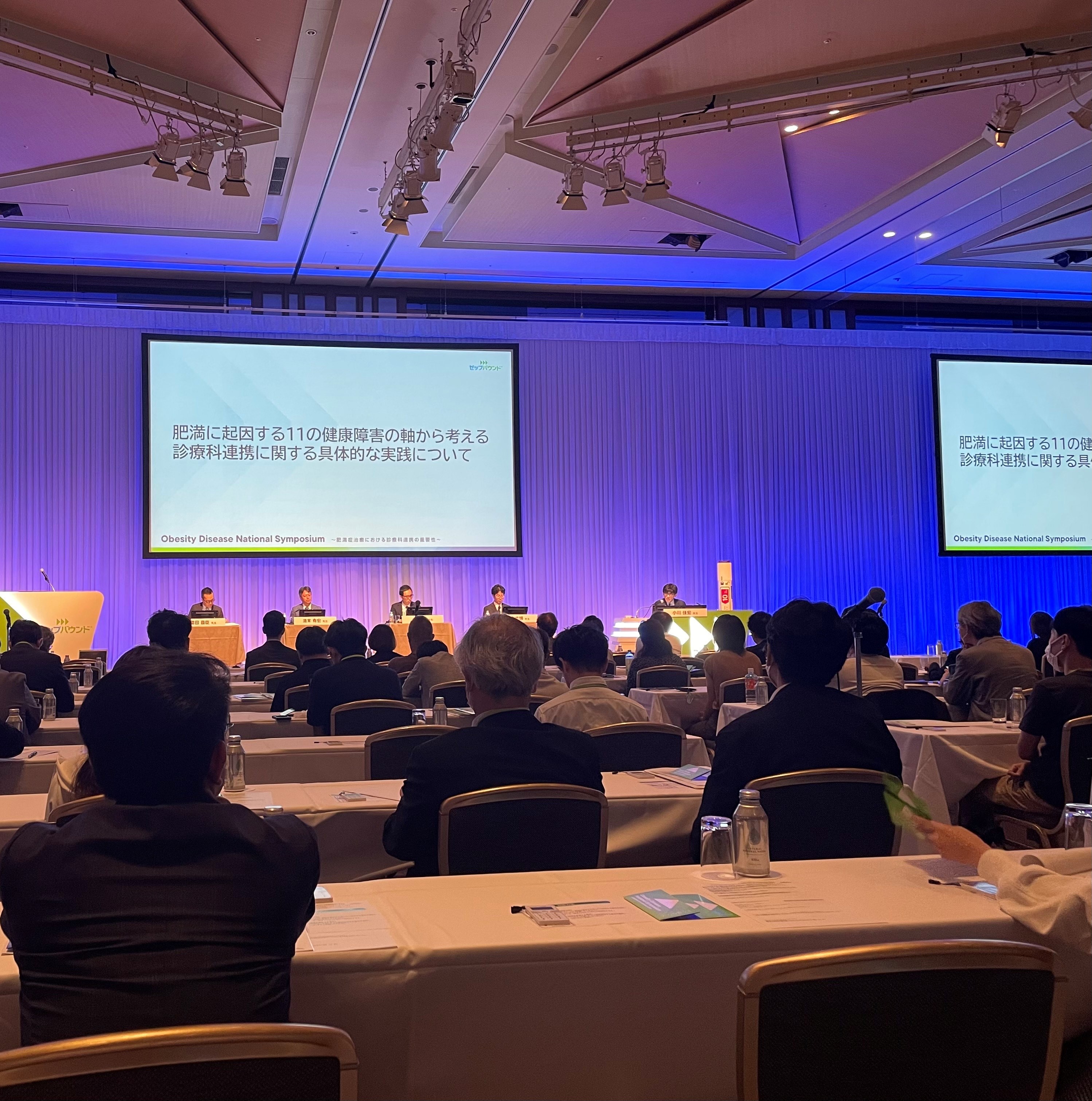 東京での肥満症についての研究会に参加致しました