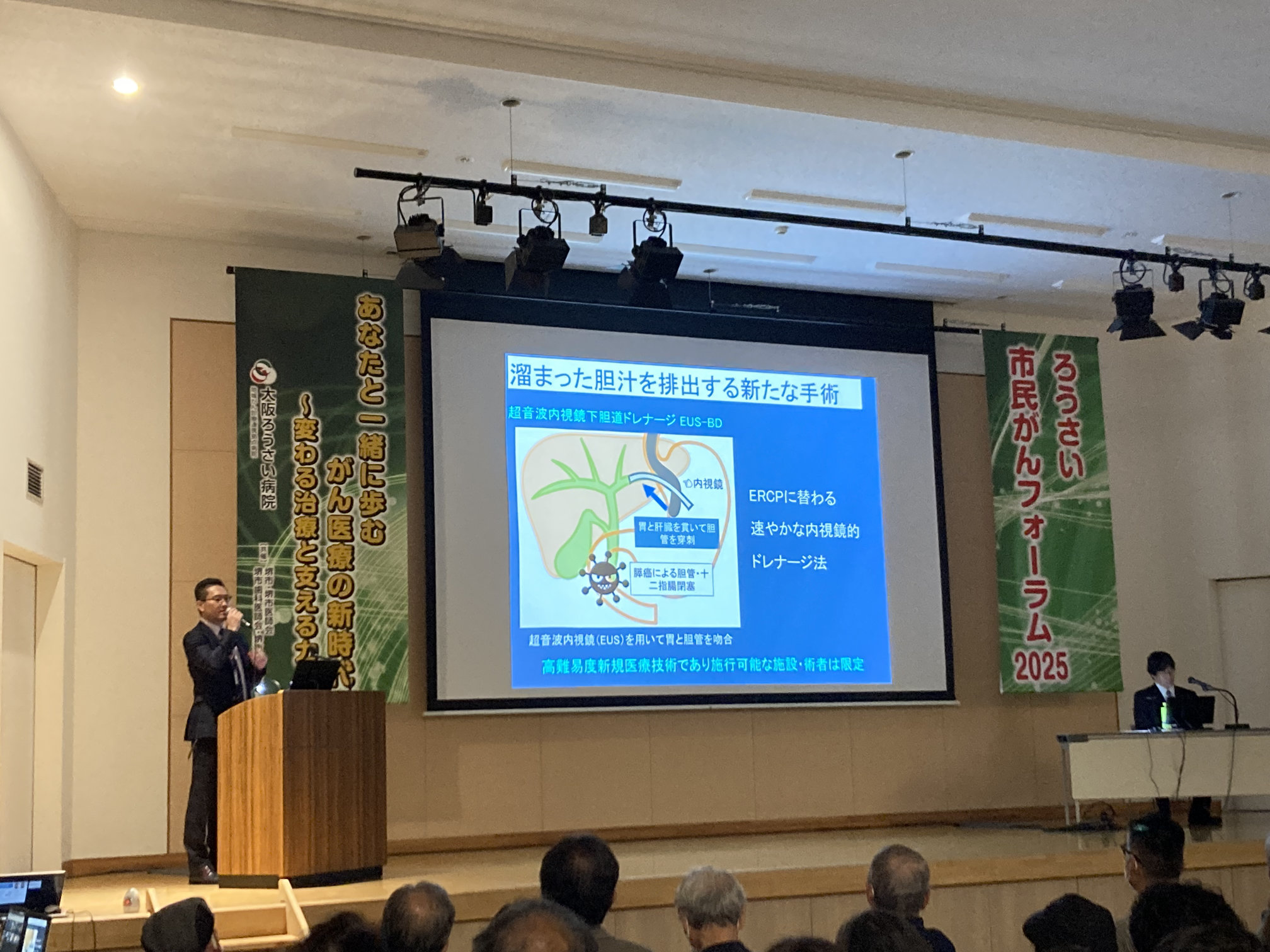 ろうさい市民がんフォーラムにて膵がんについての講演を行いました