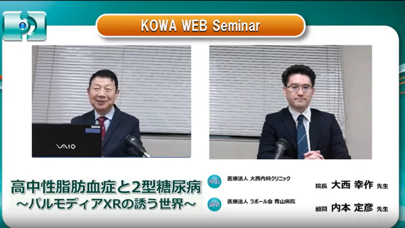 脂質異常症と糖尿病治療についての研究会で座長を務めました
