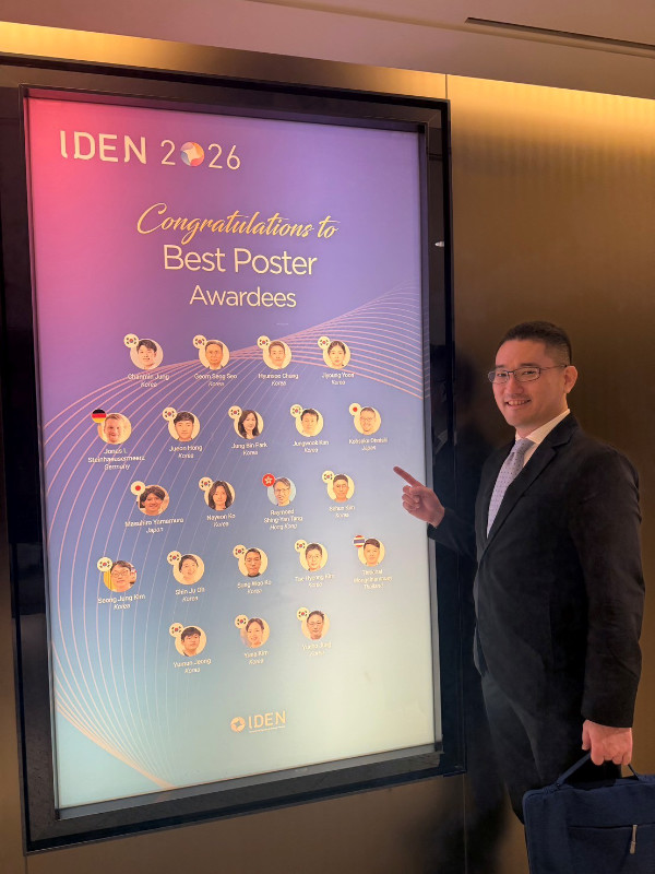 国際学会IDEN2026へ参加し、ベストポスター賞を受賞致しました